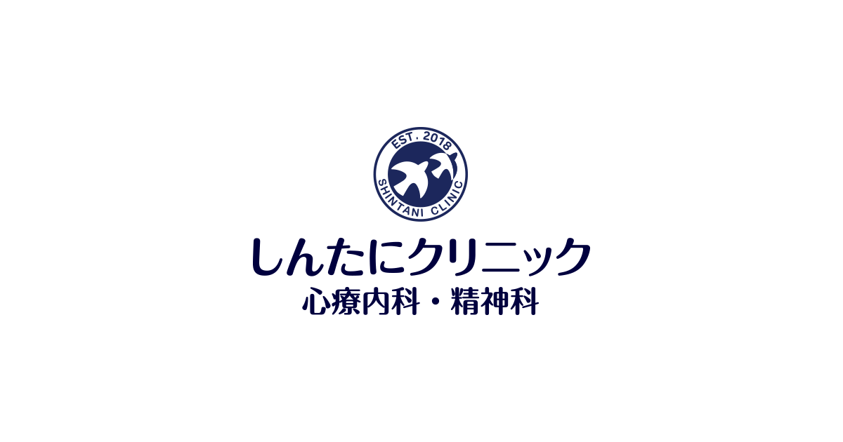 【しんたにクリニック】宇治市の心療内科・精神科の外観
